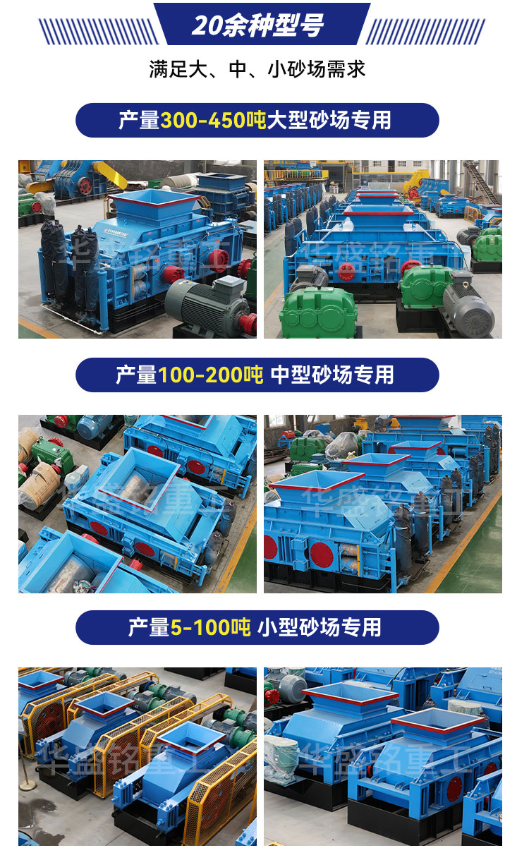 石料廠對輥破碎機(jī)