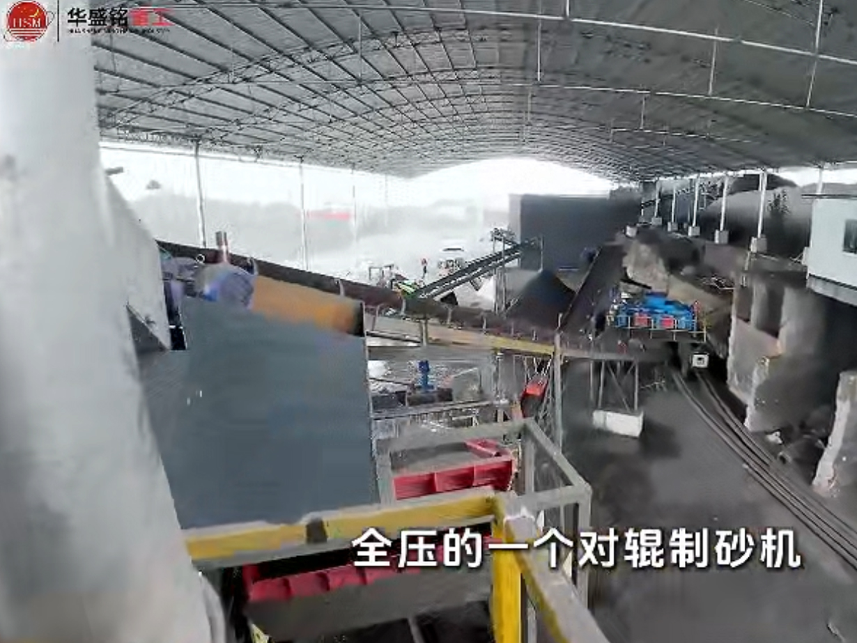 1210齒輥機(jī)+1210液壓對(duì)輥機(jī)煤矸石提取硫精砂生產(chǎn)現(xiàn)場