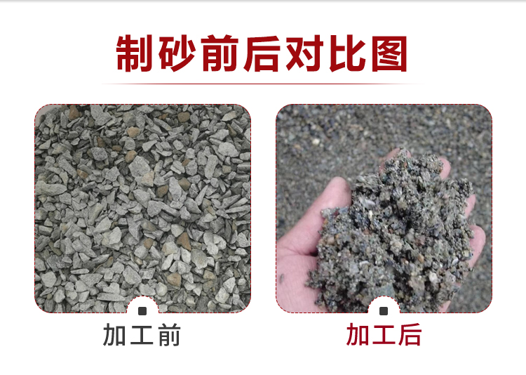 對(duì)輥式制砂機(jī)9-19詳情頁_03 對(duì)輥式制砂機(jī)9-19詳情頁_03