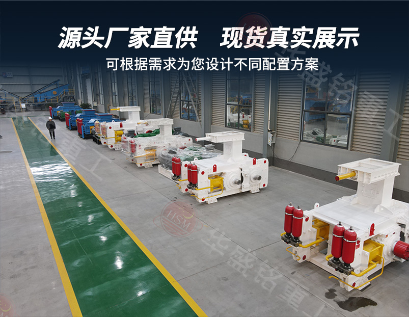 高壓輥磨機 高壓輥磨機