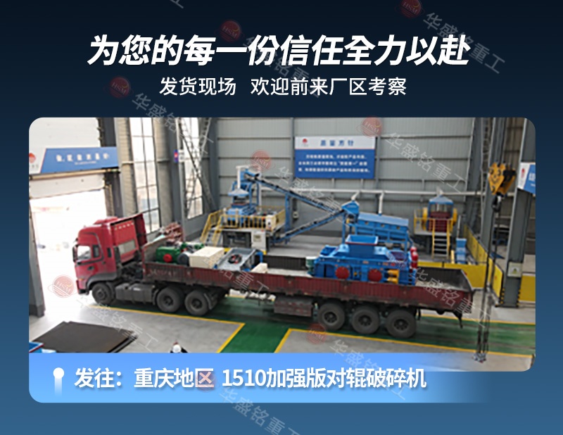 石灰巖對輥制砂機 石灰巖對輥制砂機